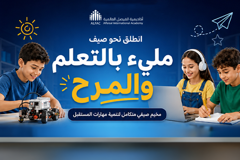مخيم صيفي - ملىء بالتعلم والمرح