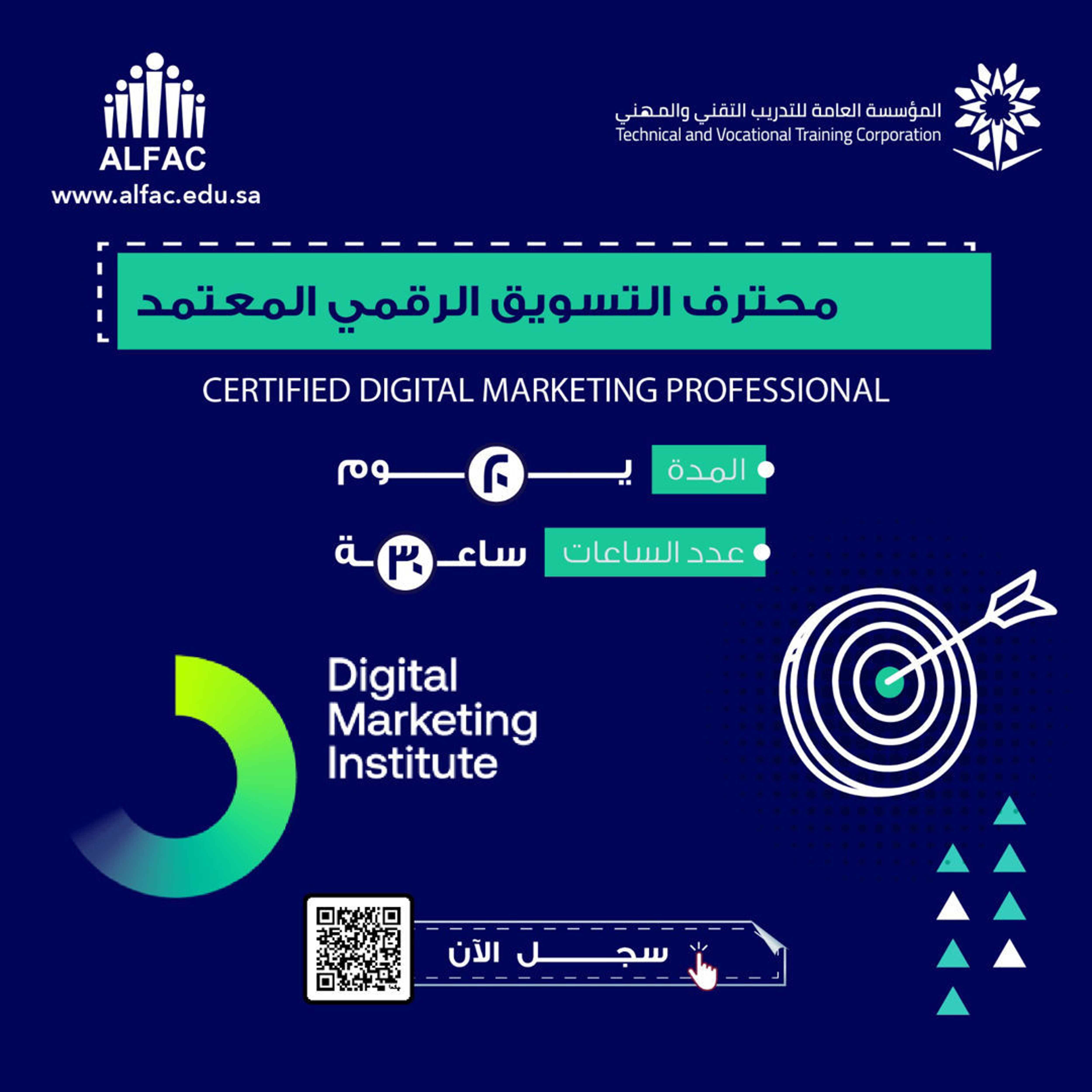 Picture of Certified Digital Marketing Professional (CDMP v11)