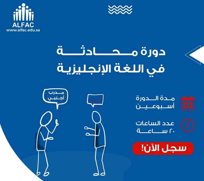 دورة المحادثة