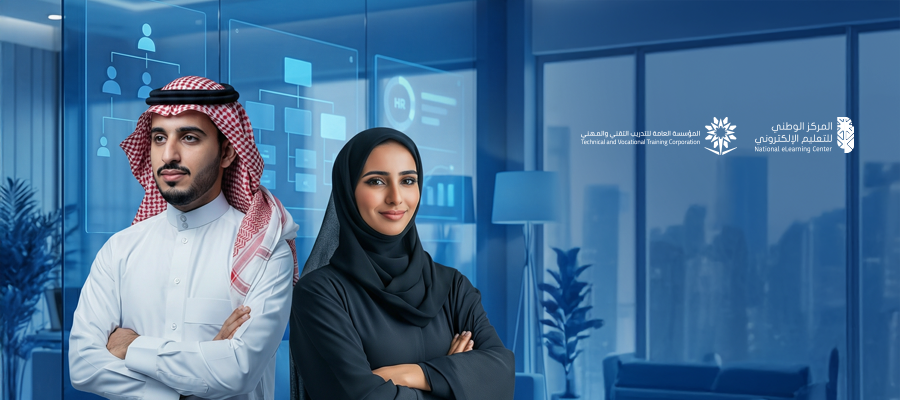 دبلوم إدارة الموارد البشرية